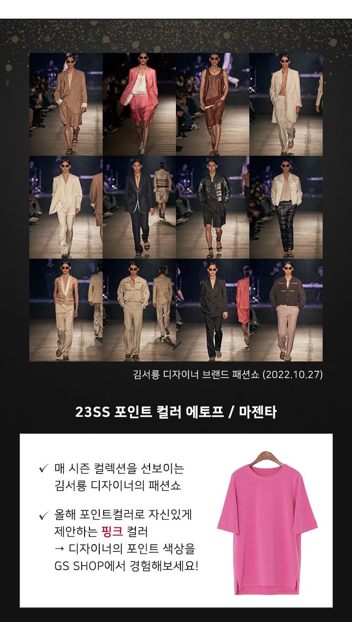 김서룡 프리미엄 수피마티셔츠 3종세트(여)
