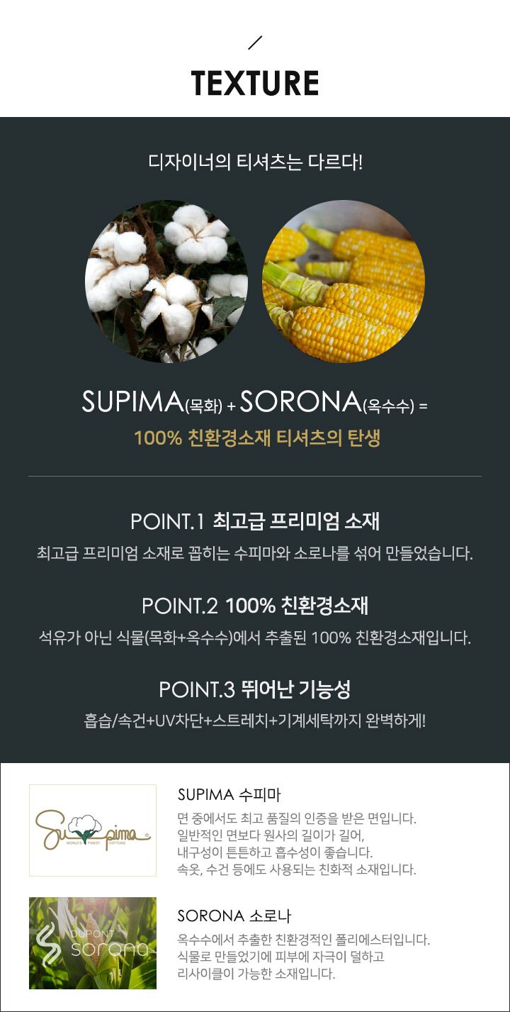 김서룡 프리미엄 수피마티셔츠 3종세트(여)