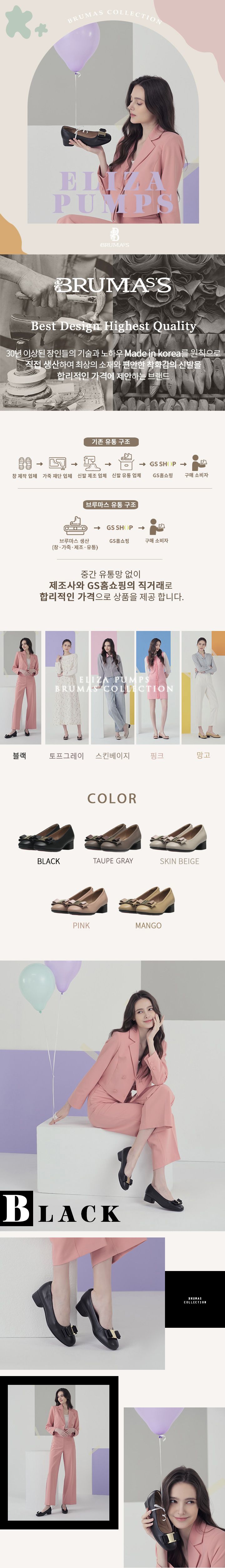 브루마스 양가죽 펌프스