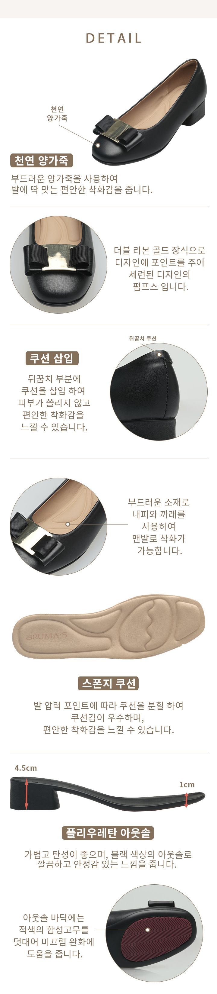 브루마스 양가죽 펌프스