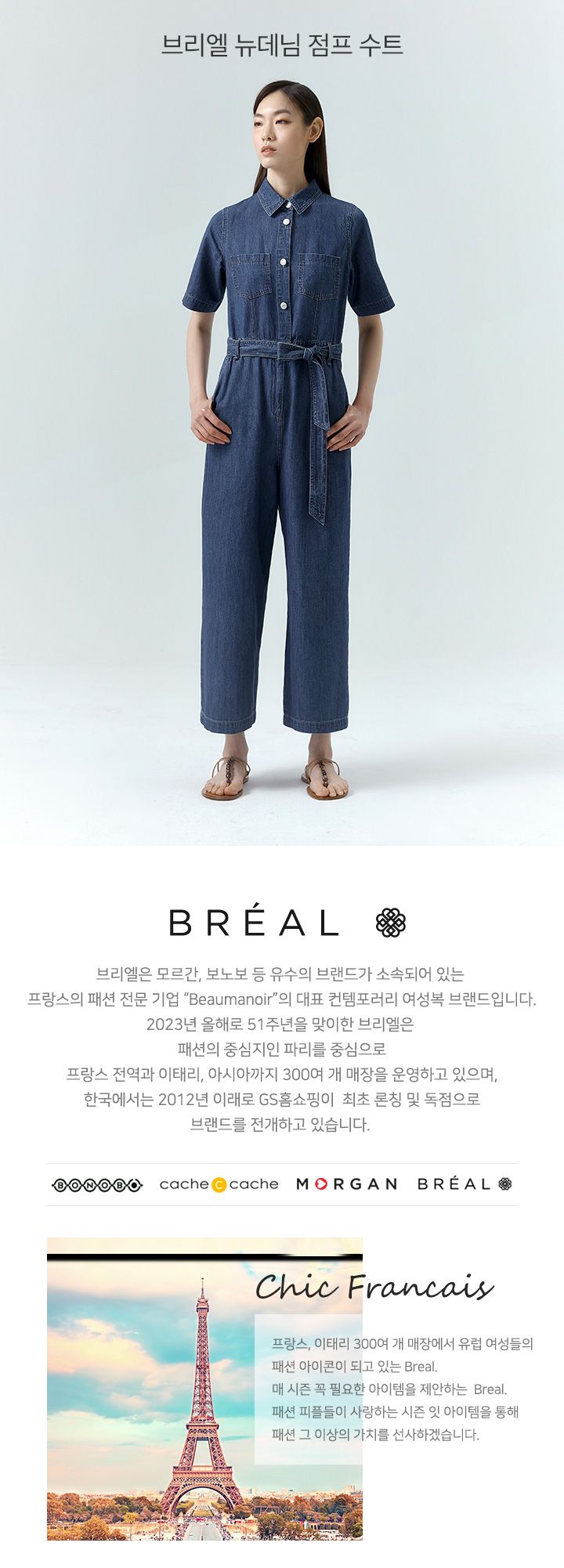 [런칭 가격 59,900원] 브리엘 데님 점프수트 1종