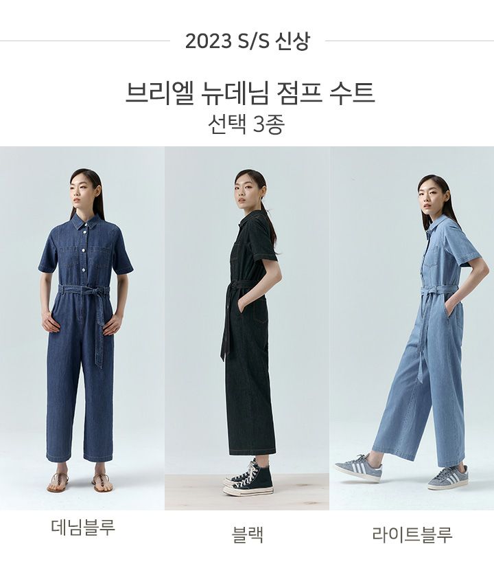 [런칭 가격 59,900원] 브리엘 데님 점프수트 1종