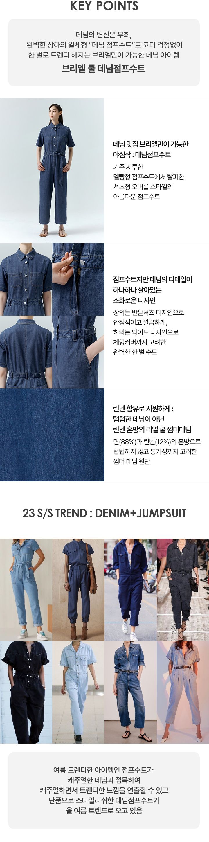 [런칭 가격 59,900원] 브리엘 데님 점프수트 1종