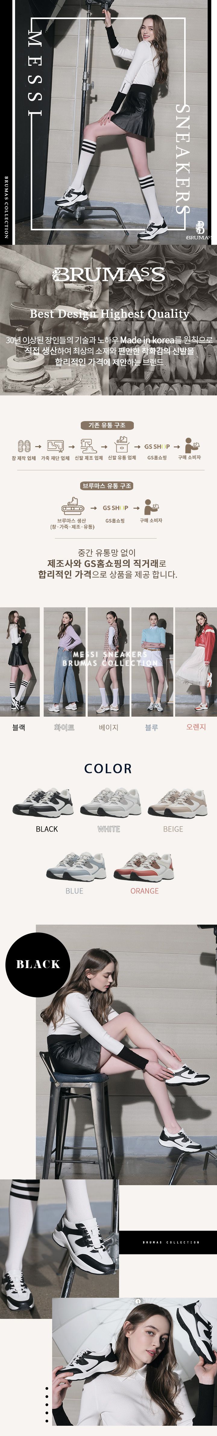 브루마스 소가죽 스니커즈