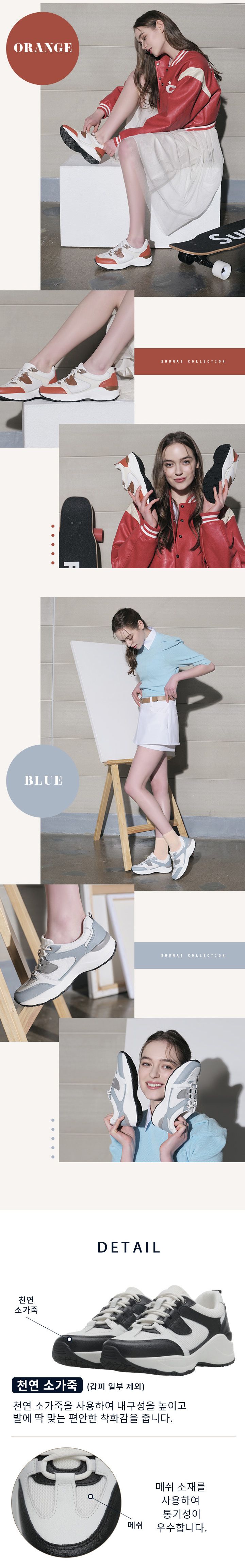 브루마스 소가죽 스니커즈