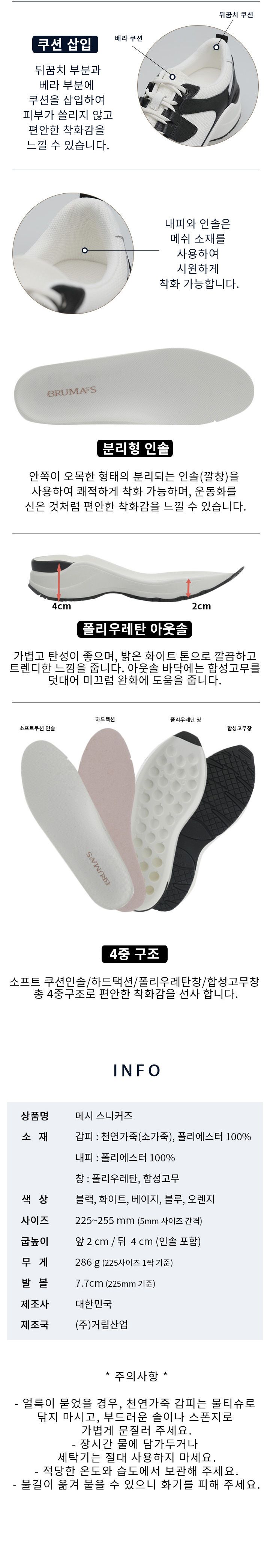 브루마스 소가죽 스니커즈