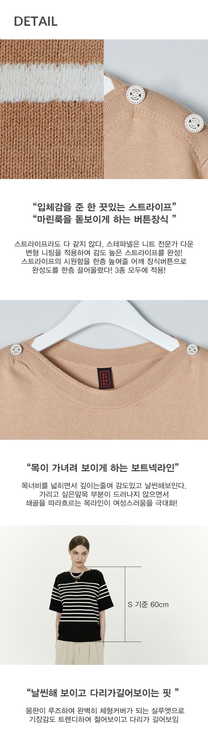 스테파넬 마린 니트 풀오버 3종 [런칭 가격79,900원]