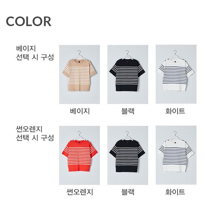 스테파넬 마린 니트 풀오버 3종 [런칭 가격79,900원]