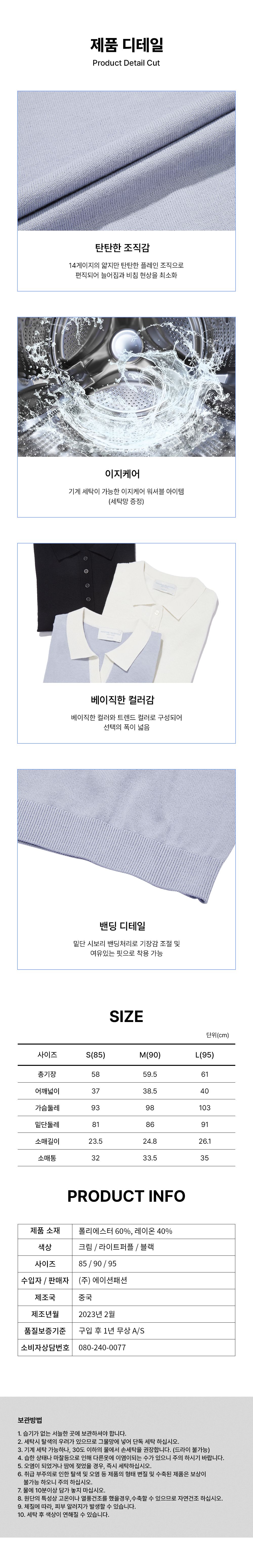 POLHAM X 김태리 GS단독 시원한 원단 기계세탁 가능 세탁망제공 [폴햄]23년 여름 최신상 여성 워셔블 반팔 쿨니트 카라티셔츠 3종