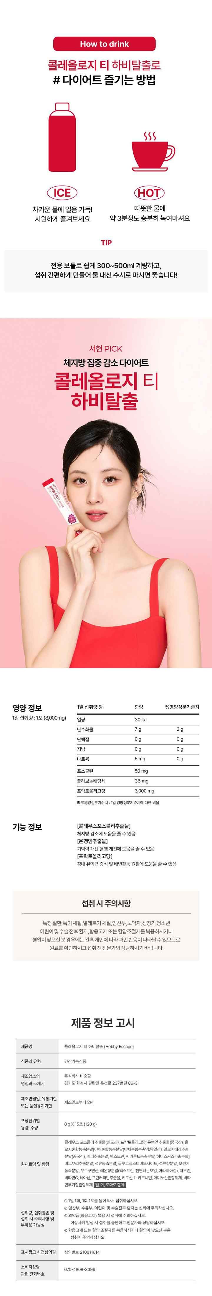 푸드올로지 빨간통 다이어트 콜레올로지 60*4통 티2 컷팅 젤리3