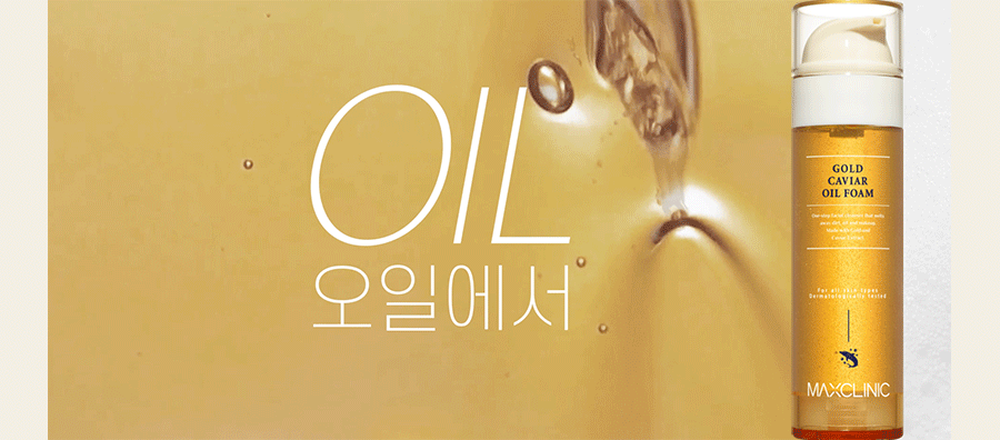 [최신상/리뷰시 파우치] 맥스클리닉 골드 캐비어 오일폼 VIP세트