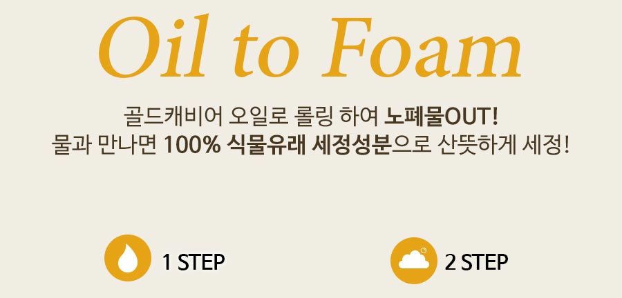 [최신상/리뷰시 파우치] 맥스클리닉 골드 캐비어 오일폼 VIP세트