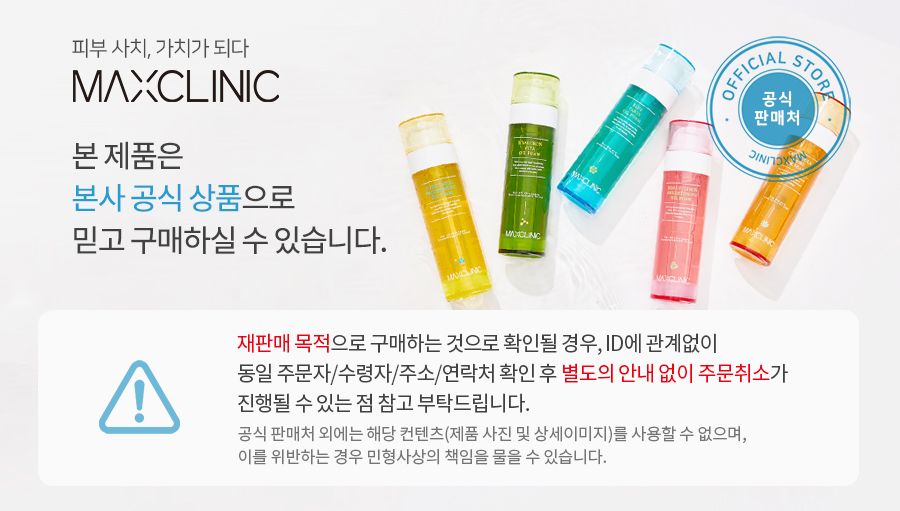 [최신상/리뷰시 파우치] 맥스클리닉 골드 캐비어 오일폼 VIP세트