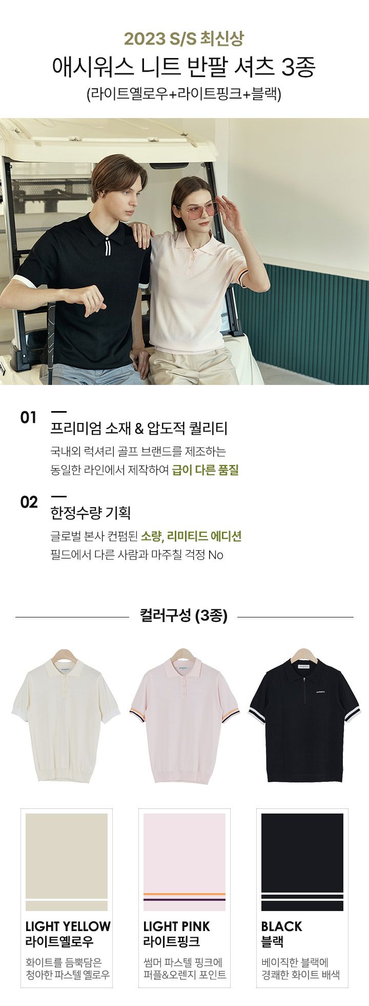 애시워스 반팔 니트 셔츠 3종(여성)