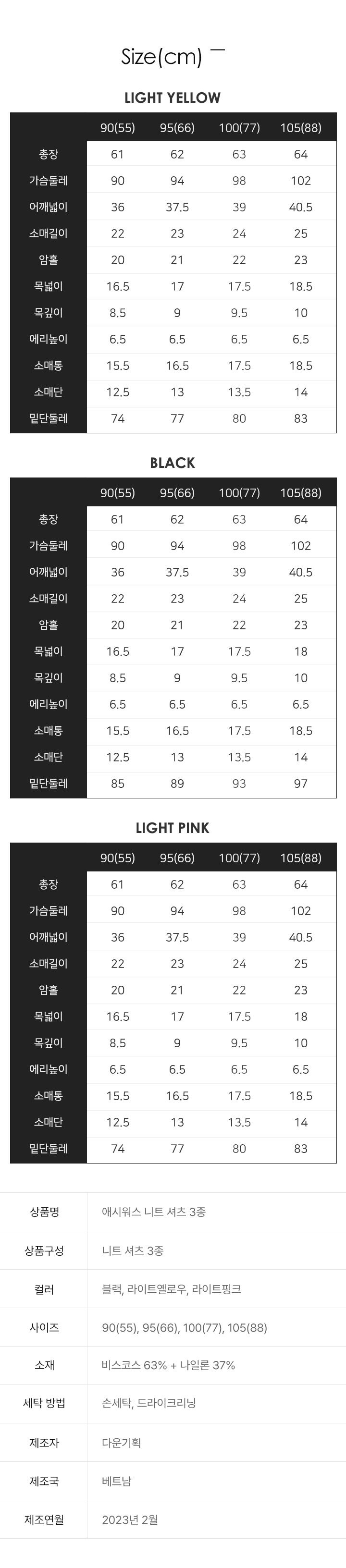 애시워스 반팔 니트 셔츠 3종(여성)