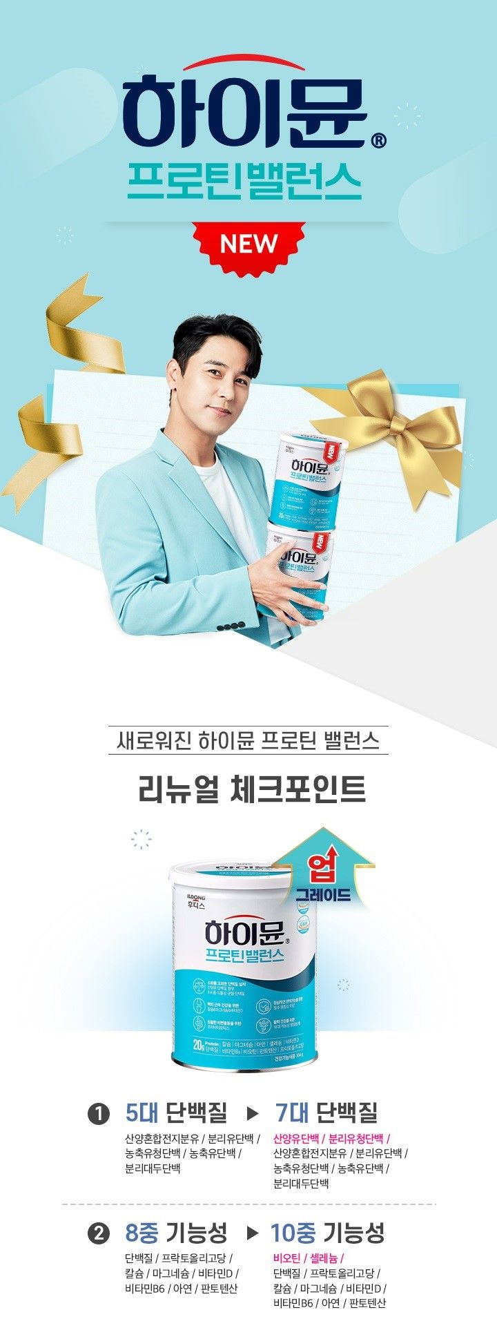 일동후디스 하이뮨 프로틴밸런스 12캔