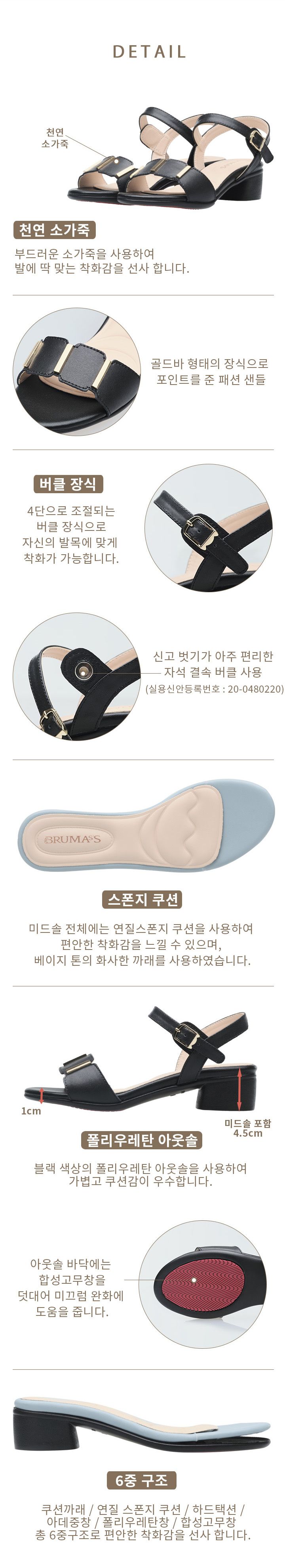 브루마스 소가죽 쥬얼샌들