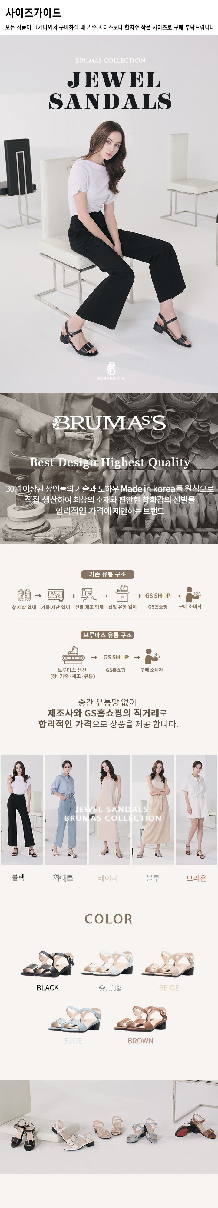 브루마스 소가죽 쥬얼샌들