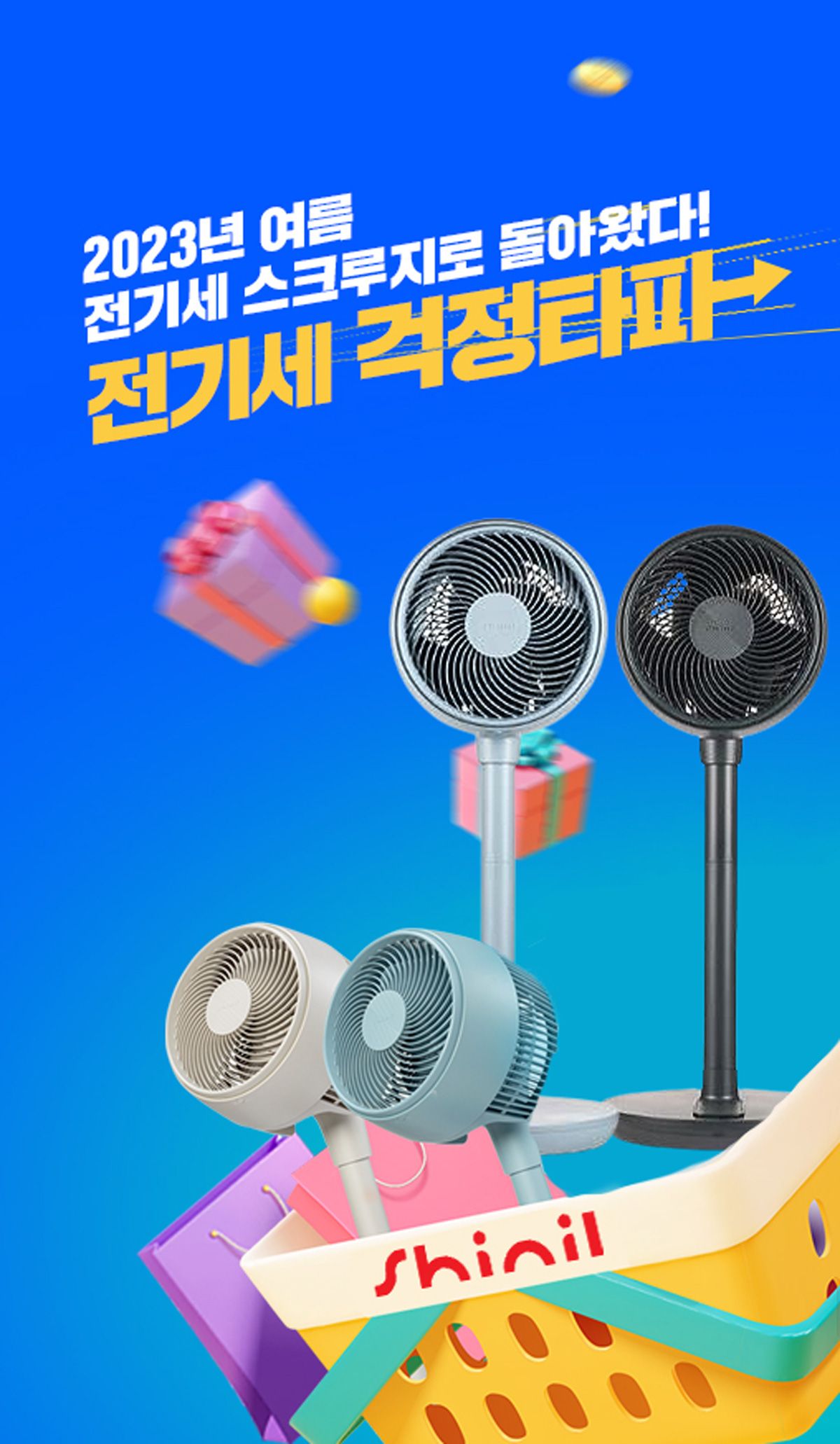 2023 NEW 신일 BLDC 에어서큘레이터 S9 베이지(SIF-CS30BG)