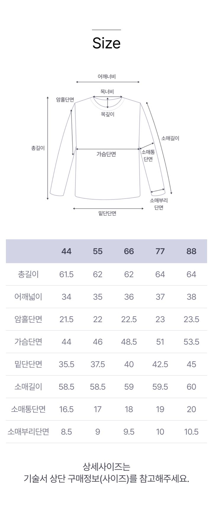 [런칭 가격 89,900원] MORGAN 울 블렌드 니트 3종
