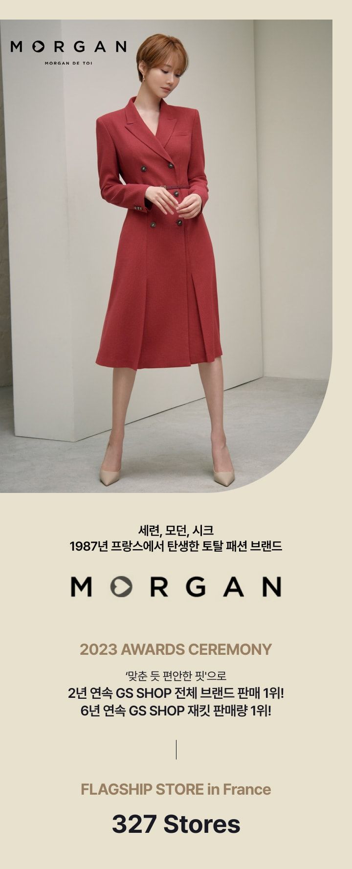 모르간 테일러드 어텀 원피스 [런칭 가격 119,900원]