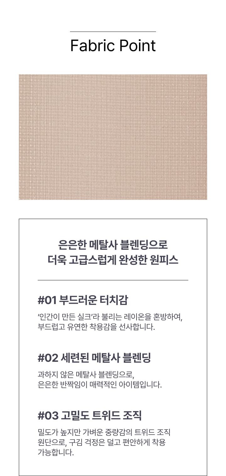 모르간 테일러드 어텀 원피스 [런칭 가격 119,900원]