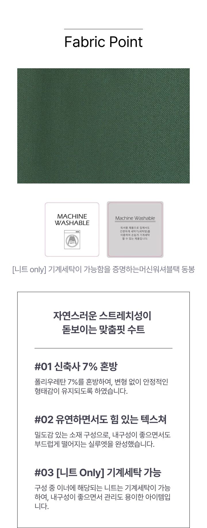 모르간 수트 셋업 3종