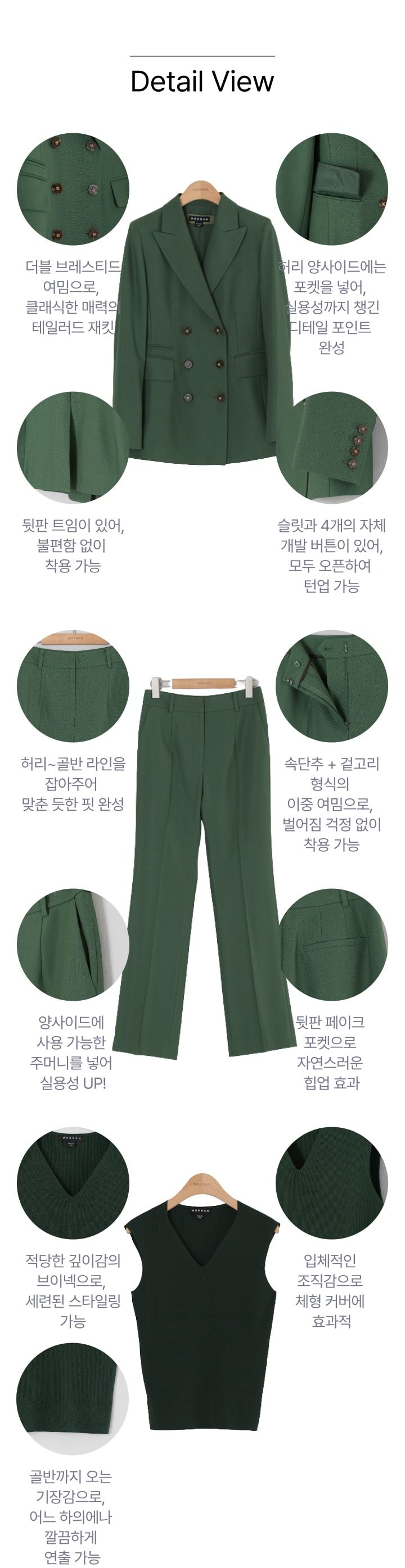 모르간 수트 셋업 3종