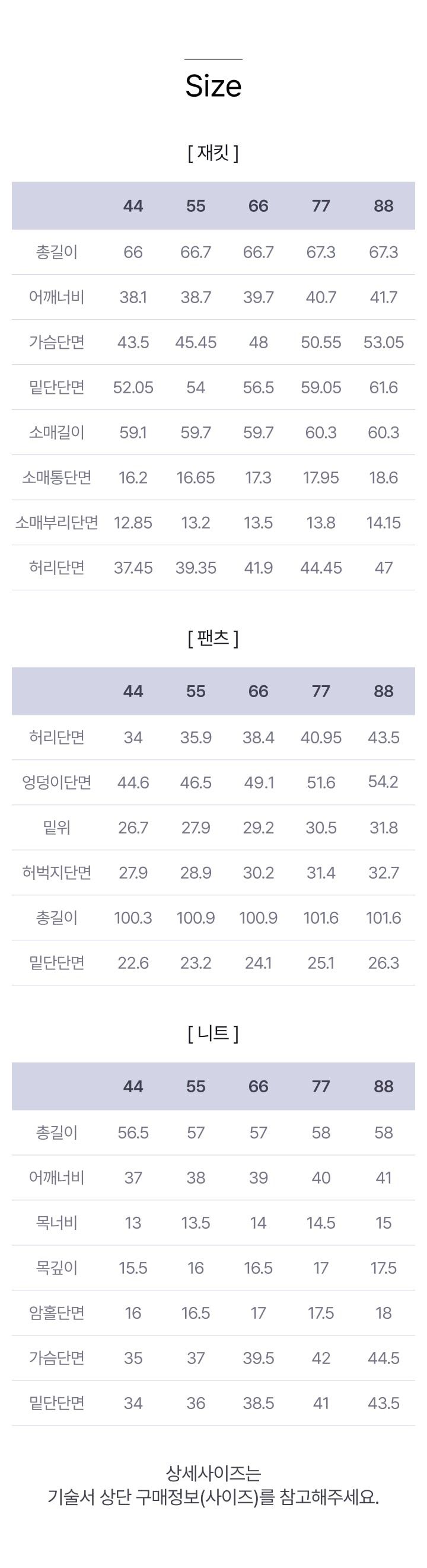 모르간 수트 셋업 3종