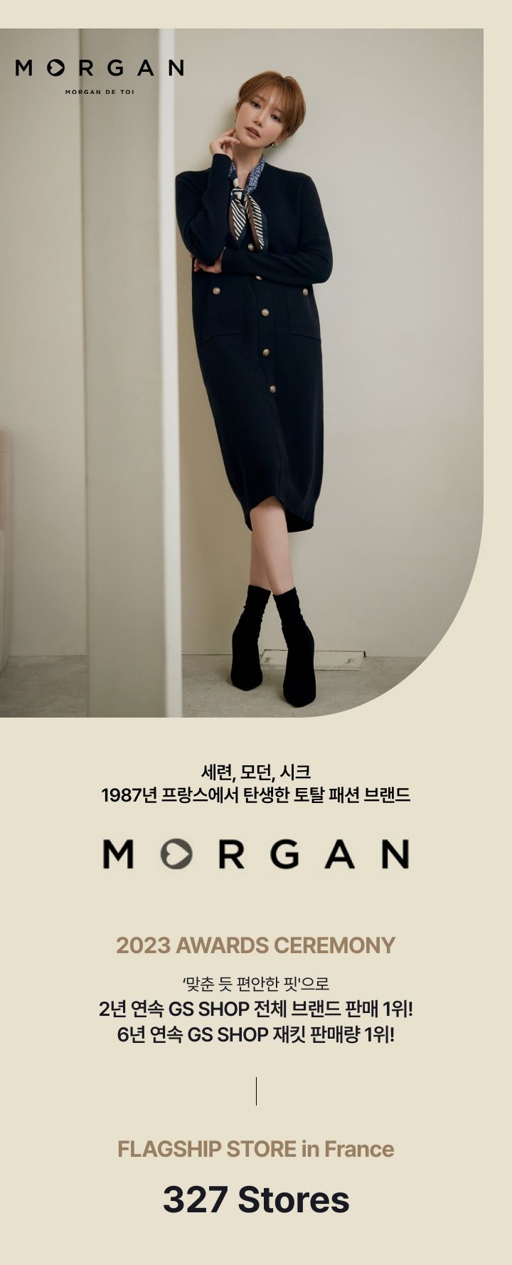 모르간 니트 버튼 원피스 [런칭 가격 79,900원]