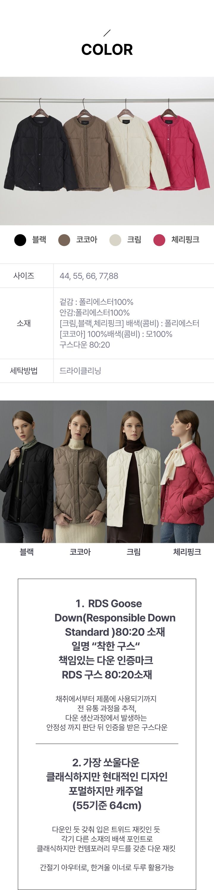 쏘울 23FW RDS 트위드 배색 구스다운1종 [런칭 가격 129,900원]