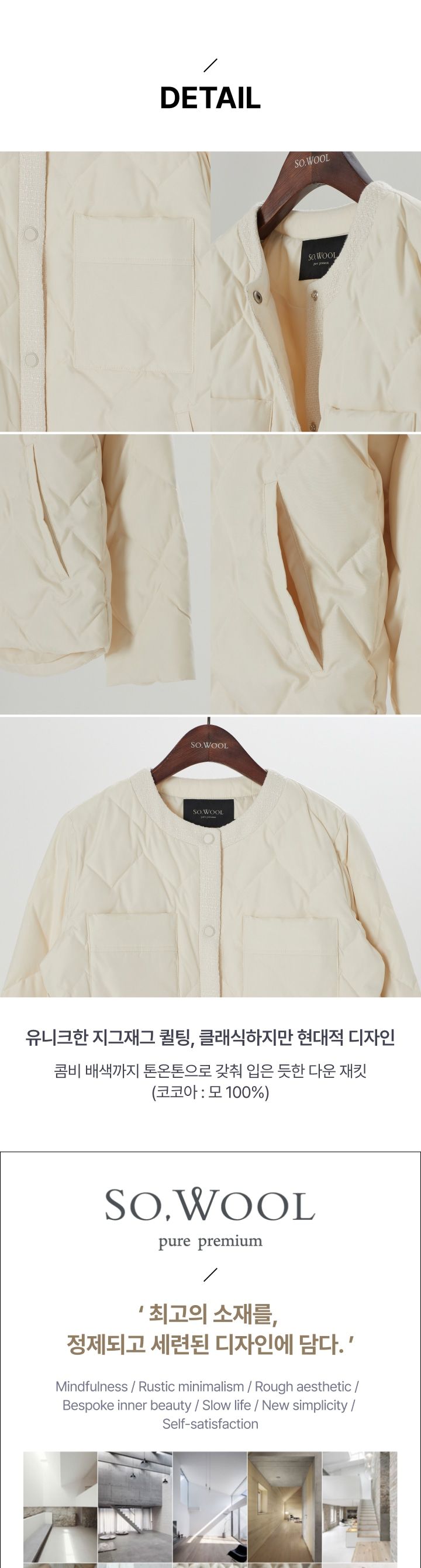 쏘울 23FW RDS 트위드 배색 구스다운1종 [런칭 가격 129,900원]