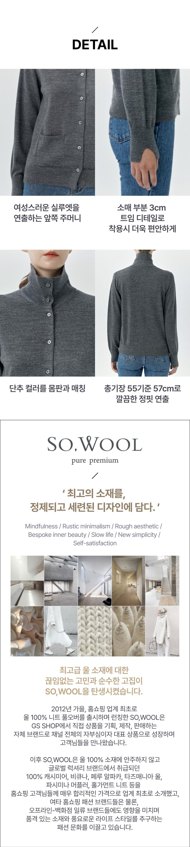 [브라운 재고 1장] 쏘울 메리노울100 하이넥 가디건