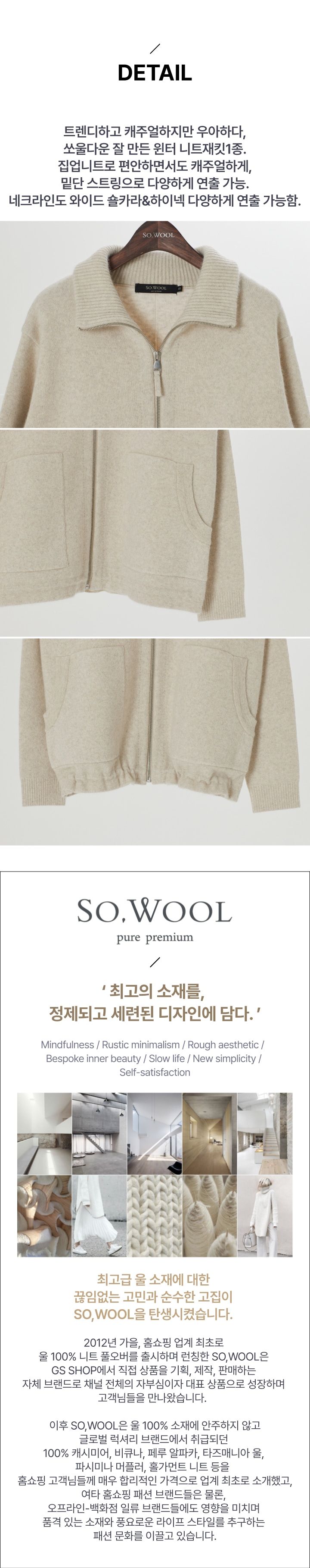 쏘울 블루폭스 블렌디드 이중직 니트재킷