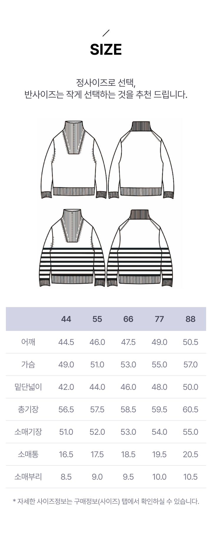 퓨어프리미엄, 호주 타즈매니아 지방 SAXON WOOL 원사 100% 쏘울 23FW  호주산 삭슨울100 하프집업니트 1종 [런칭 가격 109,900]