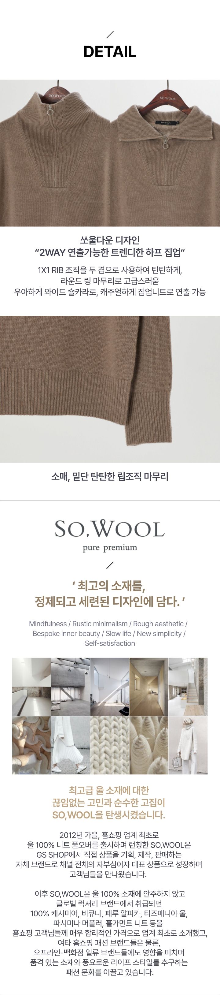 퓨어프리미엄, 호주 타즈매니아 지방 SAXON WOOL 원사 100% 쏘울 23FW  호주산 삭슨울100 하프집업니트 1종 [런칭 가격 109,900]