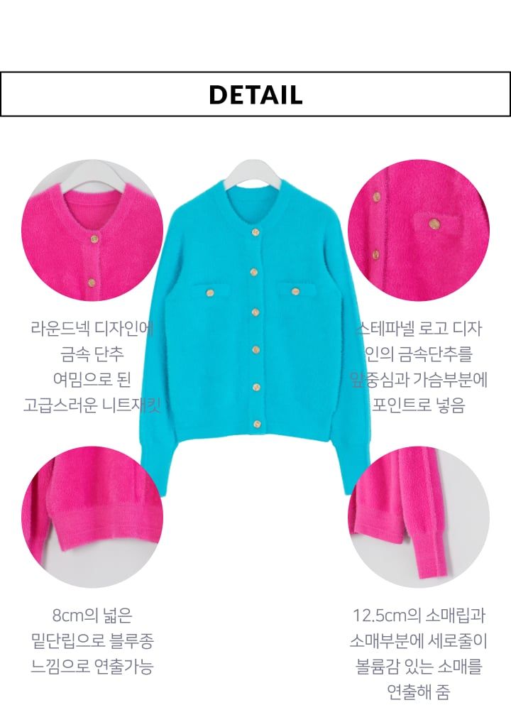 스테파넬 노벨티 니트 재킷 1종 [런칭 가격 79,900원]