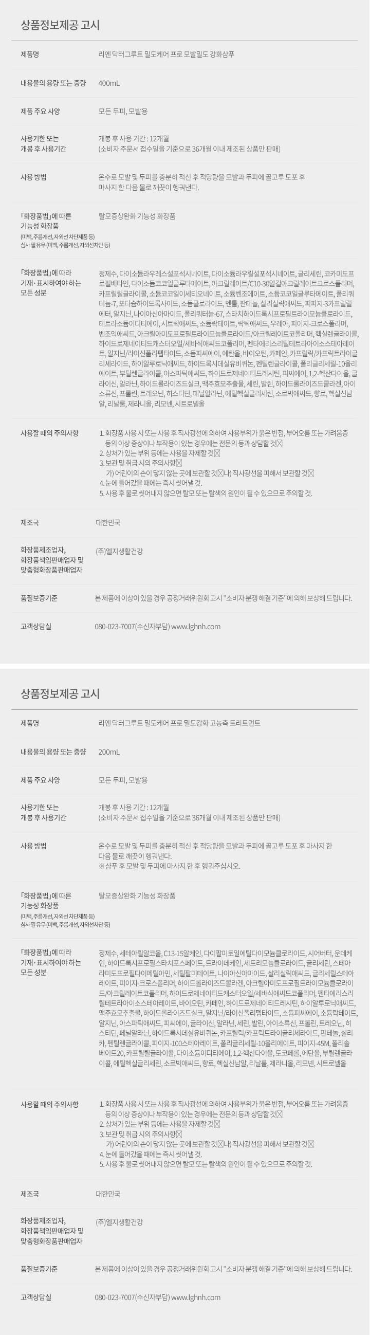 닥터그루트 밀도케어 프로 샴푸 더블 6주년 패키지