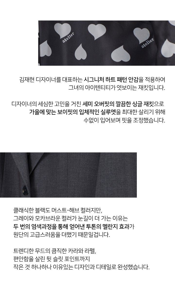 아뜰리에마졸리 보이핏 재킷 1종 블랙55 특가 [런칭 가격 89,900원]