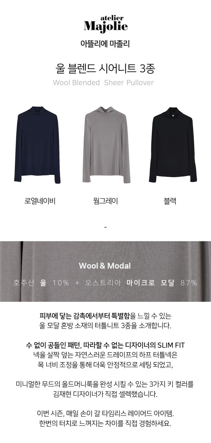 아뜰리에마졸리 모달 시어 풀오버 3종 [런칭 가격 99,900원]