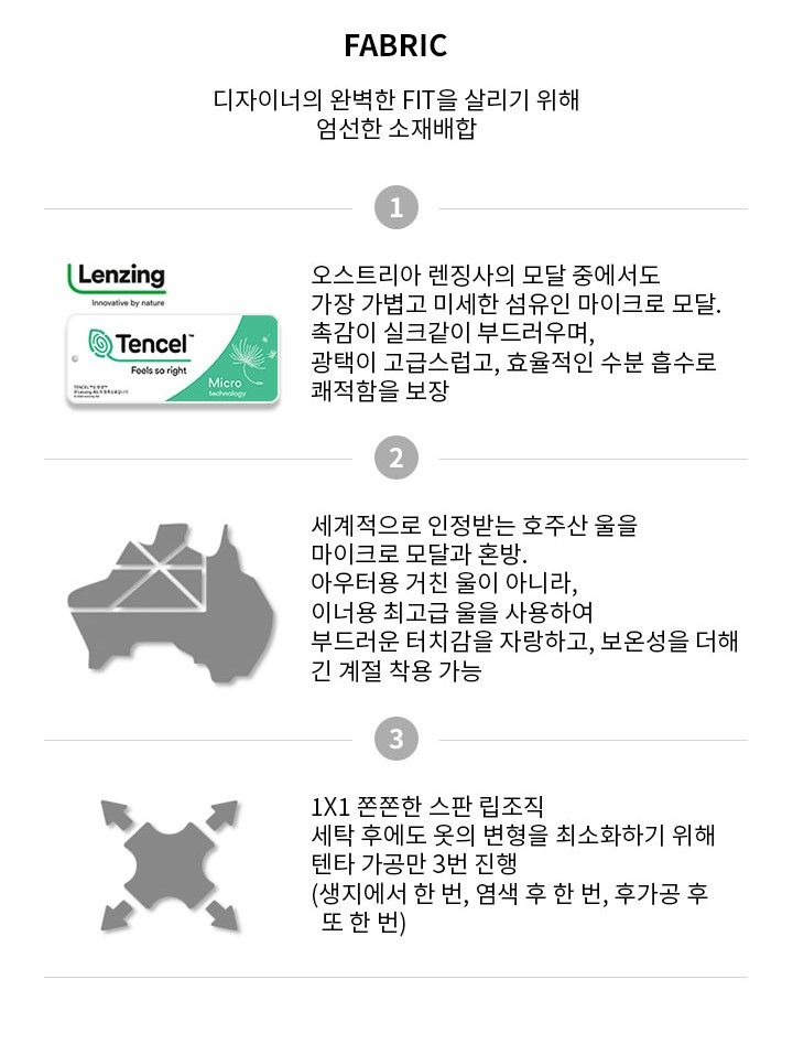 아뜰리에마졸리 모달 시어 풀오버 3종 [런칭 가격 99,900원]