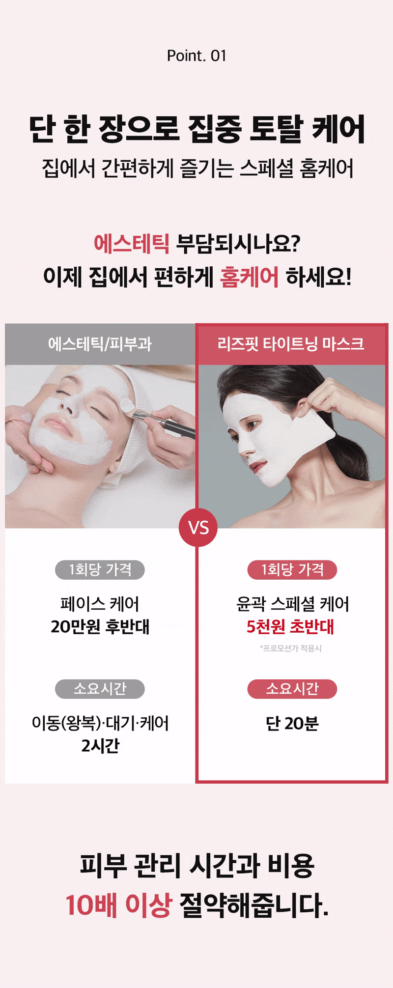 ZTU 압박타이트닝 콜라겐 석고팩 VIP구성