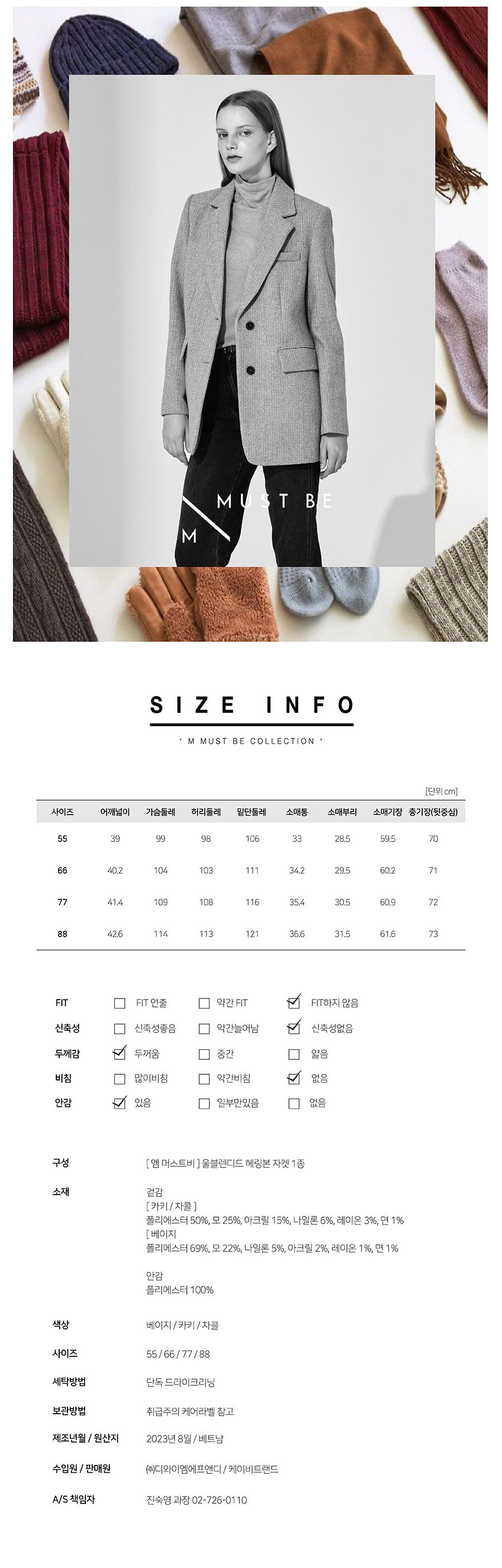 [런칭 가격 89,900원] 엠머스트비 헤링본 울블렌디드 코트 1종