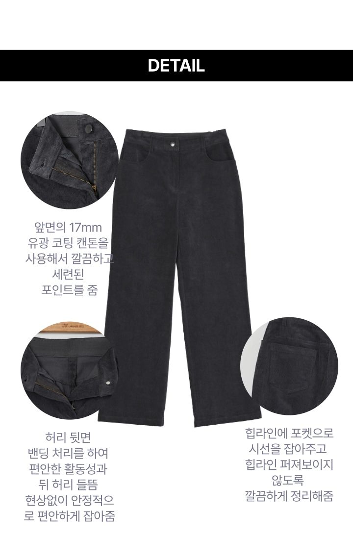 제이슨우 코듀로이 와이드 팬츠 3종 [런칭 가격 89,900원]