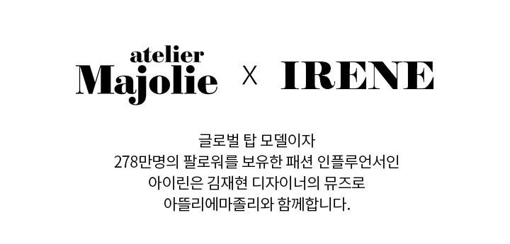 아뜰리에마졸리 헝가리구스 판초다운 1종 [런칭 가격 129,900원]