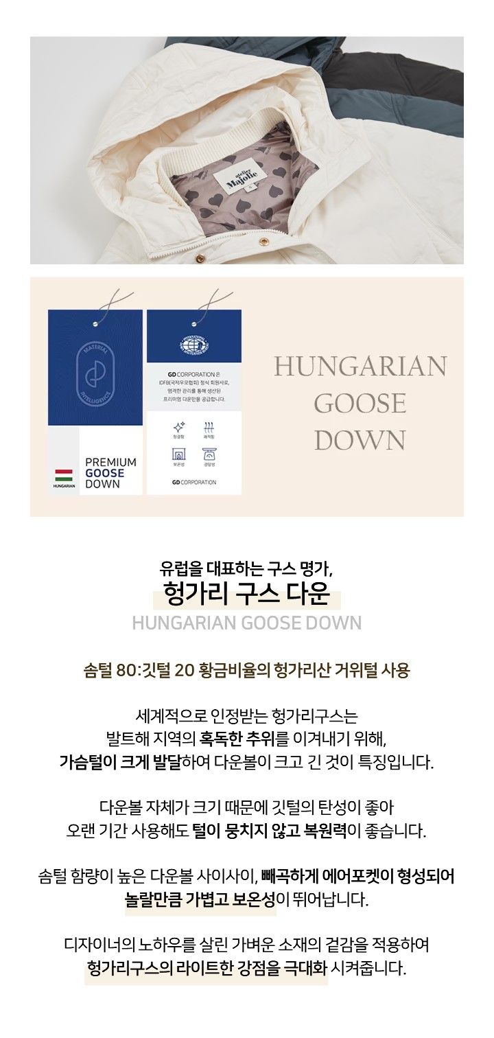 아뜰리에마졸리 헝가리구스 판초다운 1종 [런칭 가격 129,900원]