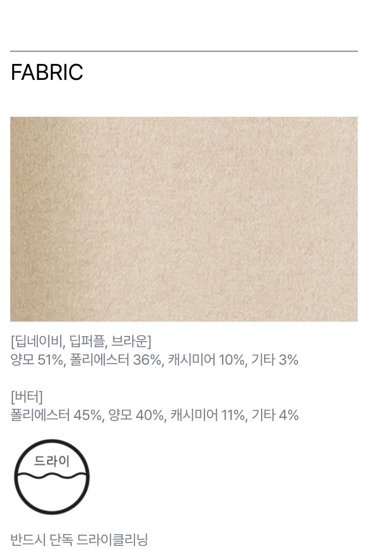 모르간 뉴 핸드메이드 캐시 코트