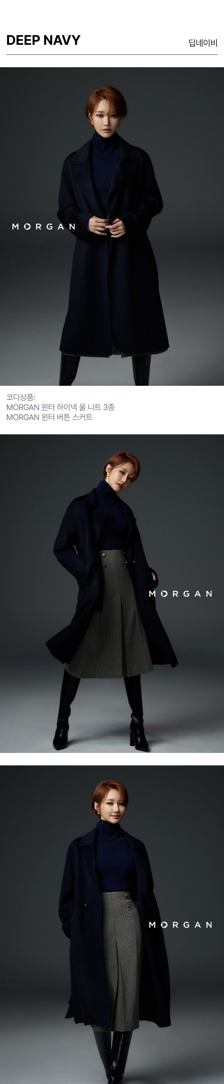 모르간 뉴 핸드메이드 캐시 코트