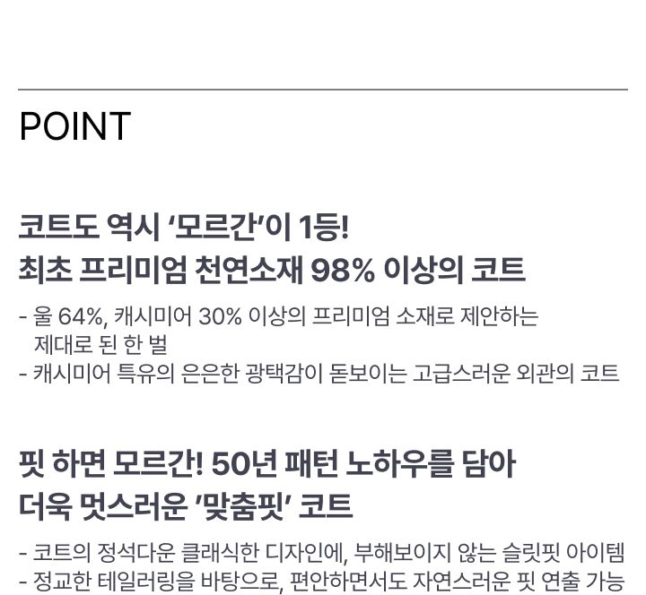 [23FW 최신상] MORGAN 프리미엄 캐시 울 코트