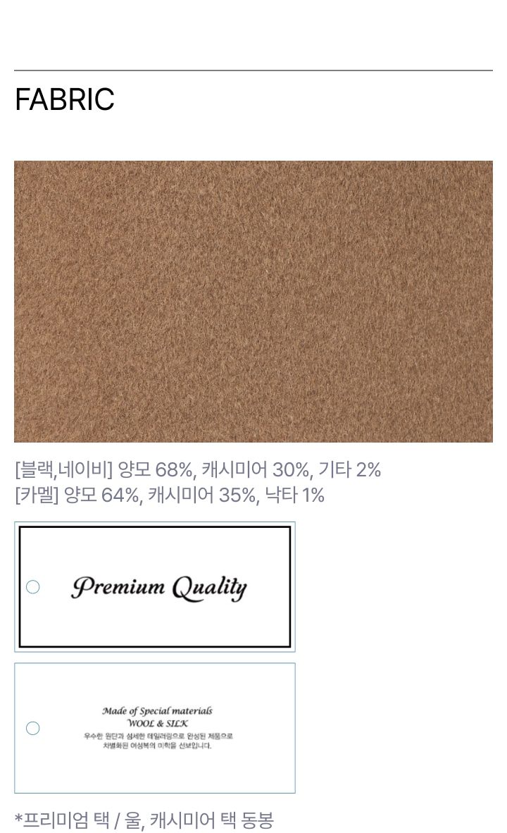 [23FW 최신상] MORGAN 프리미엄 캐시 울 코트